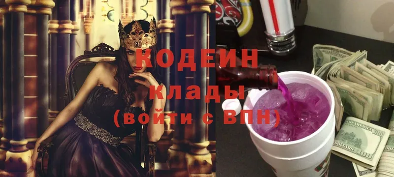 наркотики  кракен как войти  Кодеин Purple Drank  Губаха 